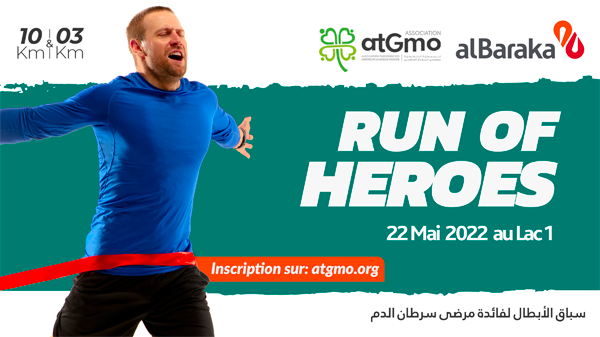 Al Baraka Bank sponsor de la première édition du marathon « Run of Hereos »
