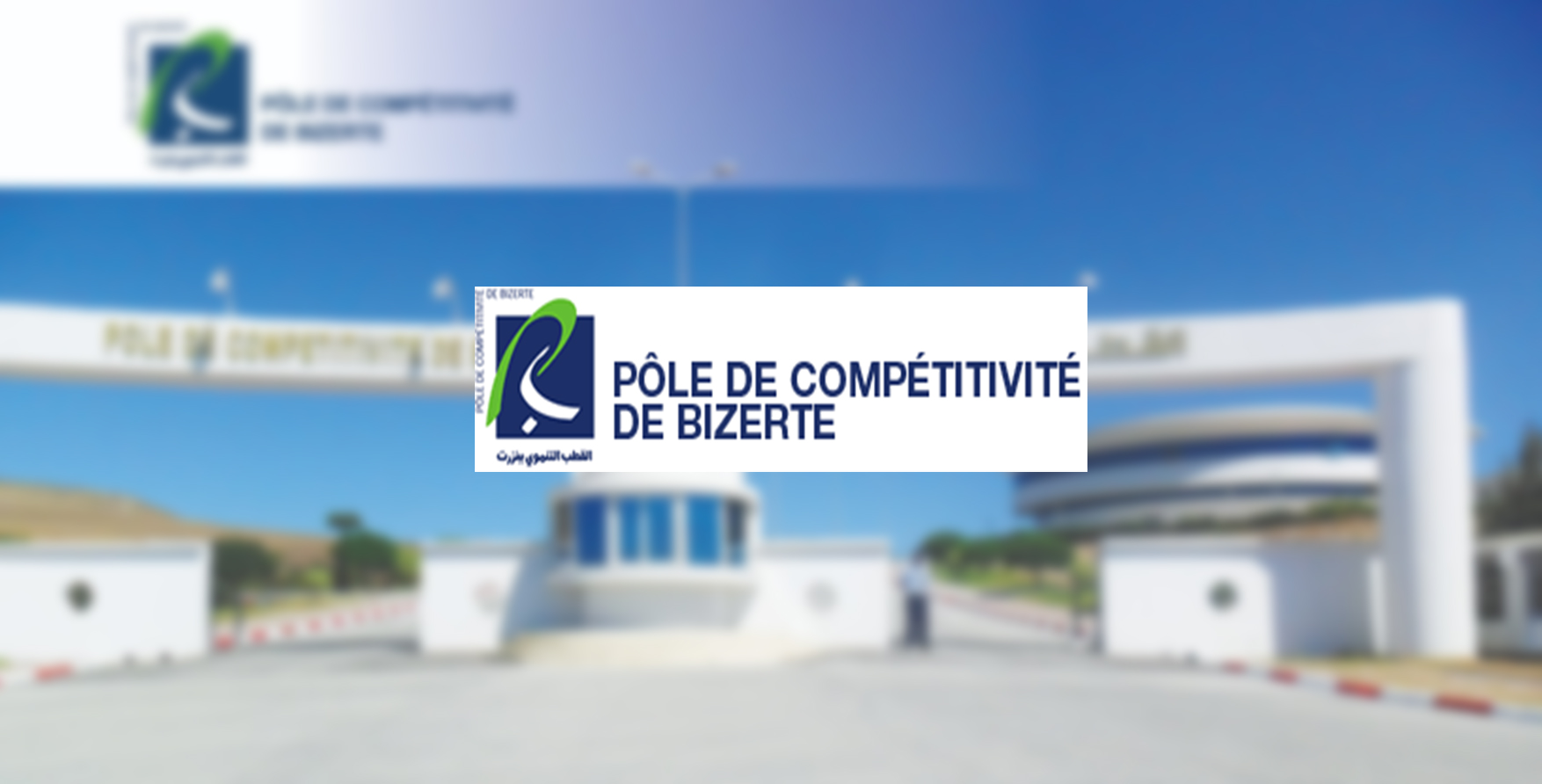 Pôle de compétitivité de Bizerte session de formation sur les